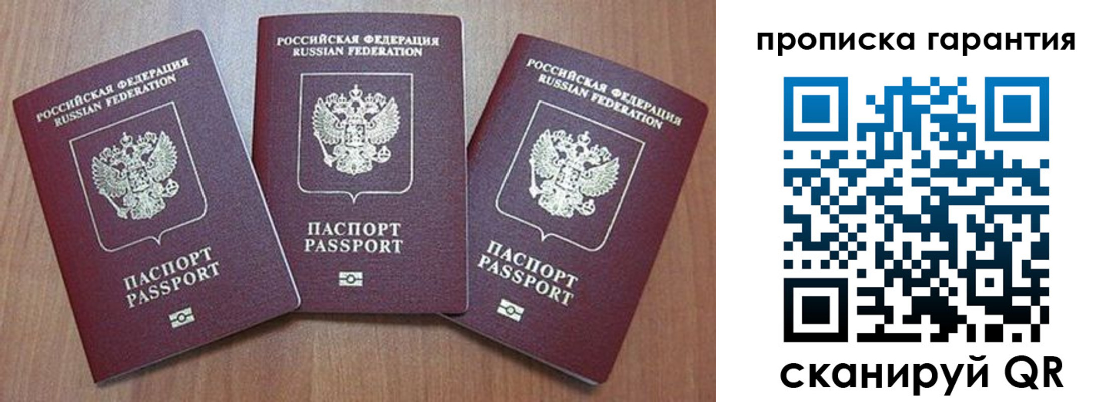 временная регистрация недорого в Чернушке