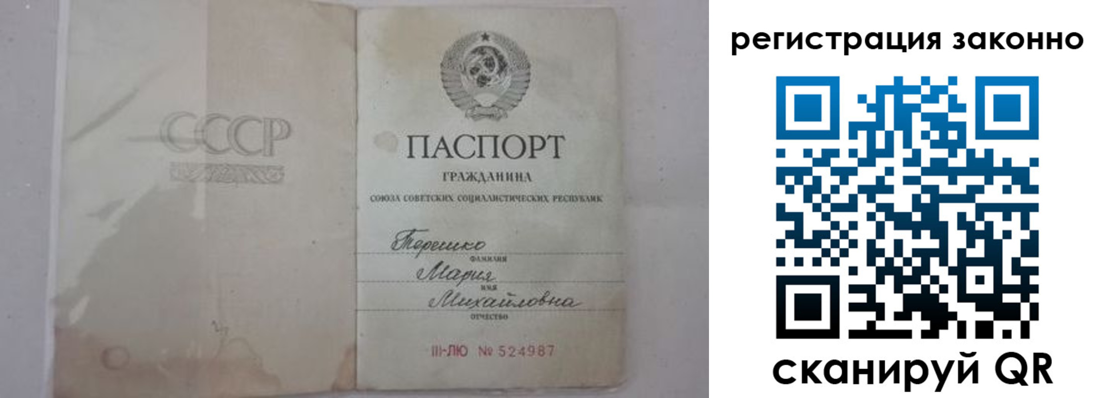 временная регистрация надежно в Чернушке