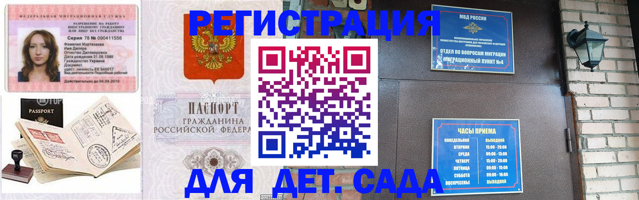 прописка поиск в Чернушке