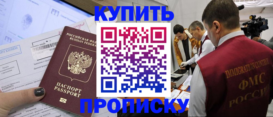 временная регистрация 2025 в Чернушке