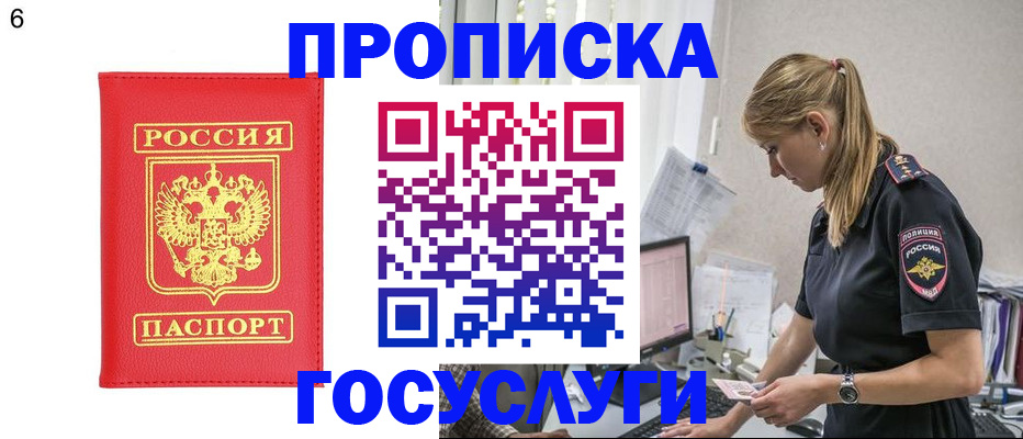 пропишу в квартире в Чернушке