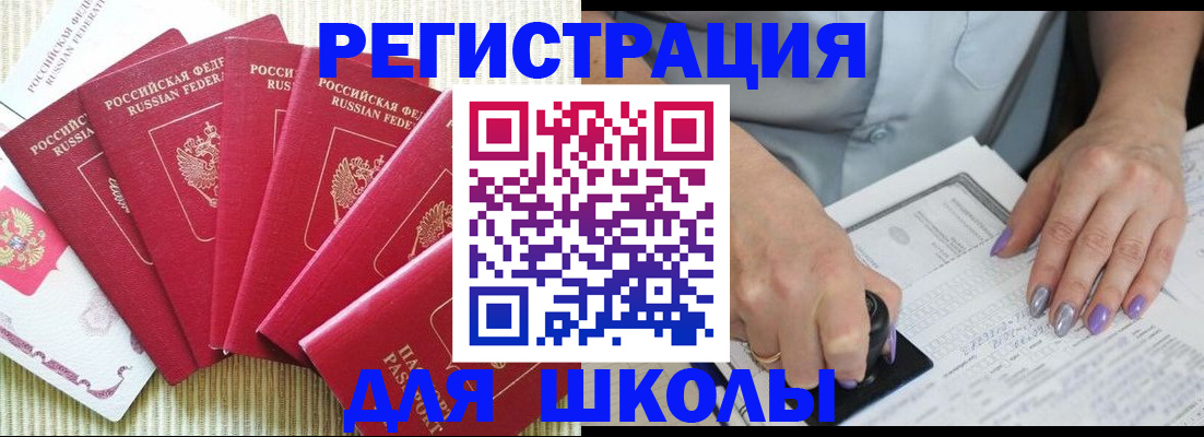 временная регистрация в квартире в Чернушке